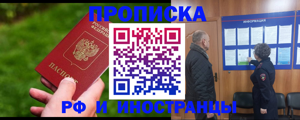 миграционный учет в Марксе